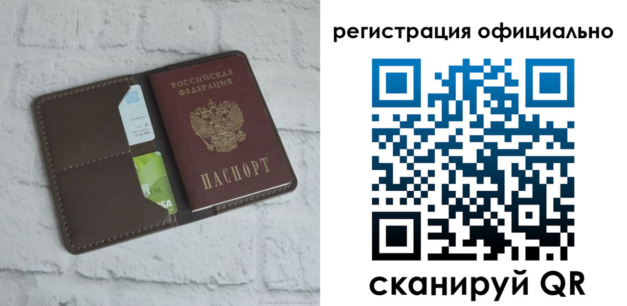 временная регистрация для школы в Шарье