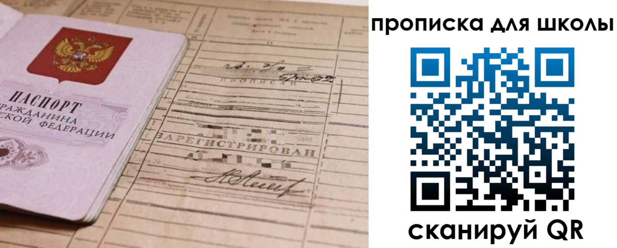 прописка поиск в Шарье