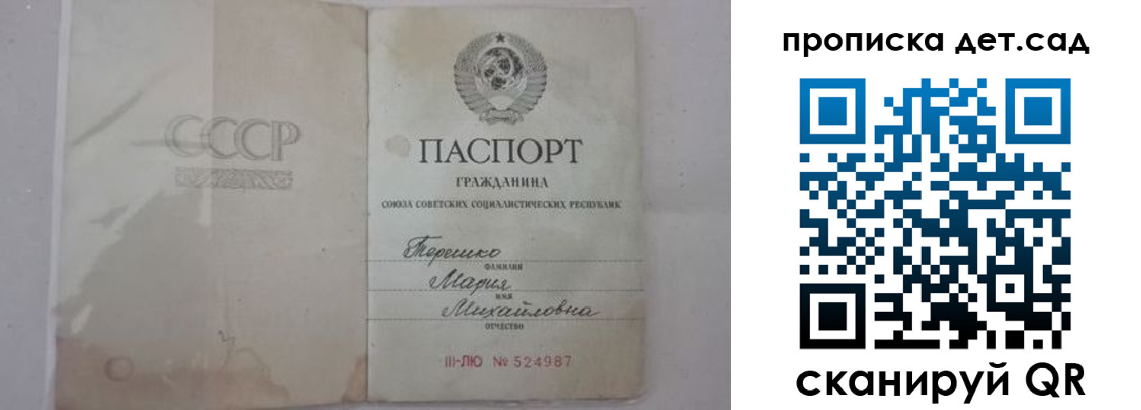 прописка иностранных граждан в Шарье