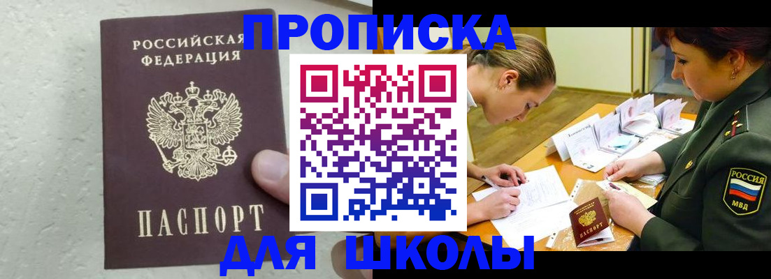 временная регистрация в квартире в Шарье