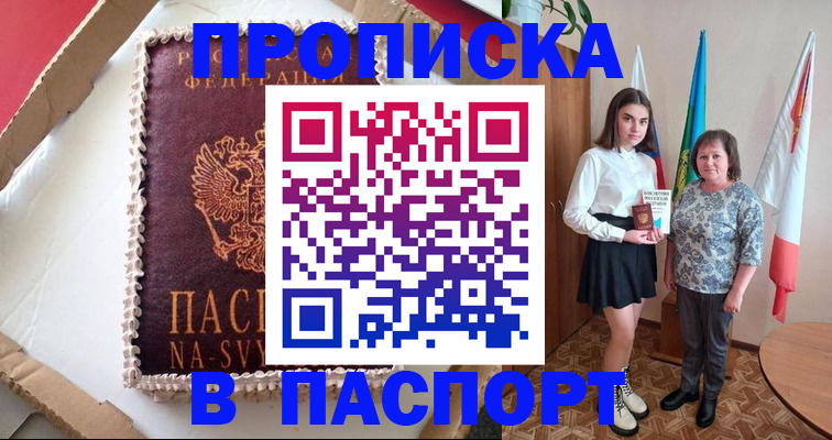 временная регистрация в Шарье