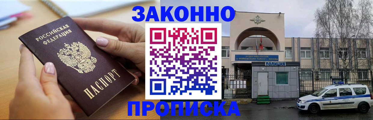 временная регистрация недорого в Шарье